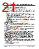 JH45540960ACNUWNTHCWC Datasheet HTML 21Page - Jewel Hill Electronic 