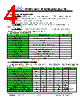 JH52480800ACNLWNTHCWC Datasheet HTML 4Page - Jewel Hill Electronic 