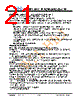 JH50480800ACNUMNFZCWC Datasheet HTML 21Page - Jewel Hill Electronic 